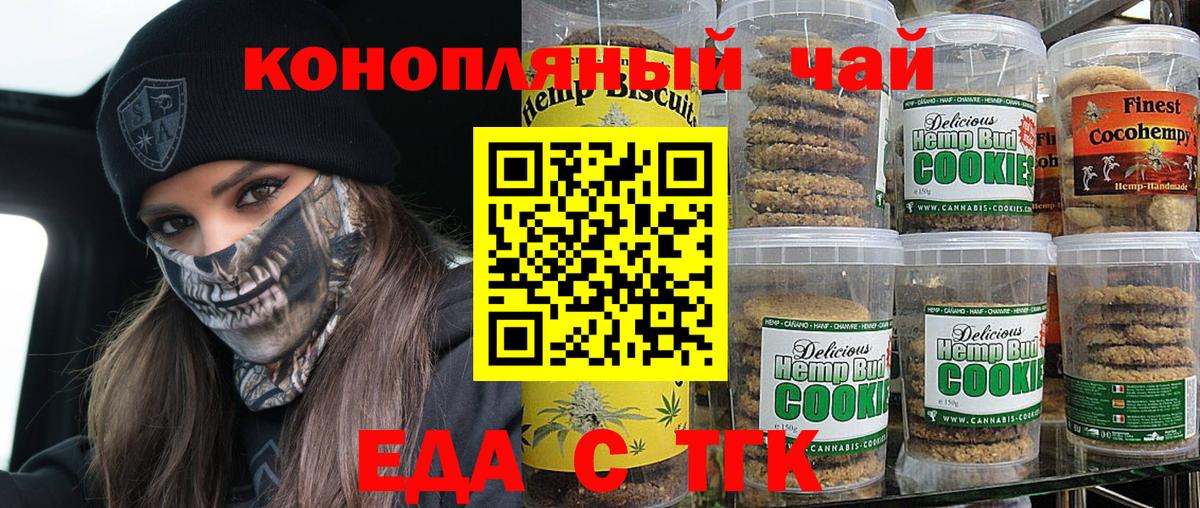Canna-Cookies конопля Каспийск