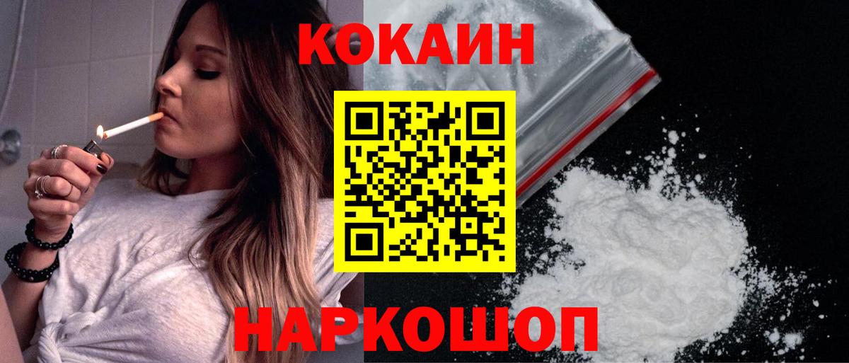 COCAIN Fish Scale  как найти закладки  Каспийск  Вход с VPN 