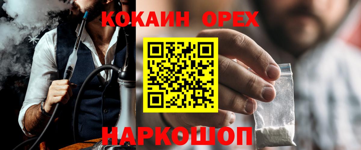 Cocaine 97% Каспийск