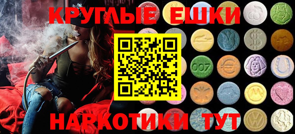 ЭКСТАЗИ 99% Каспийск