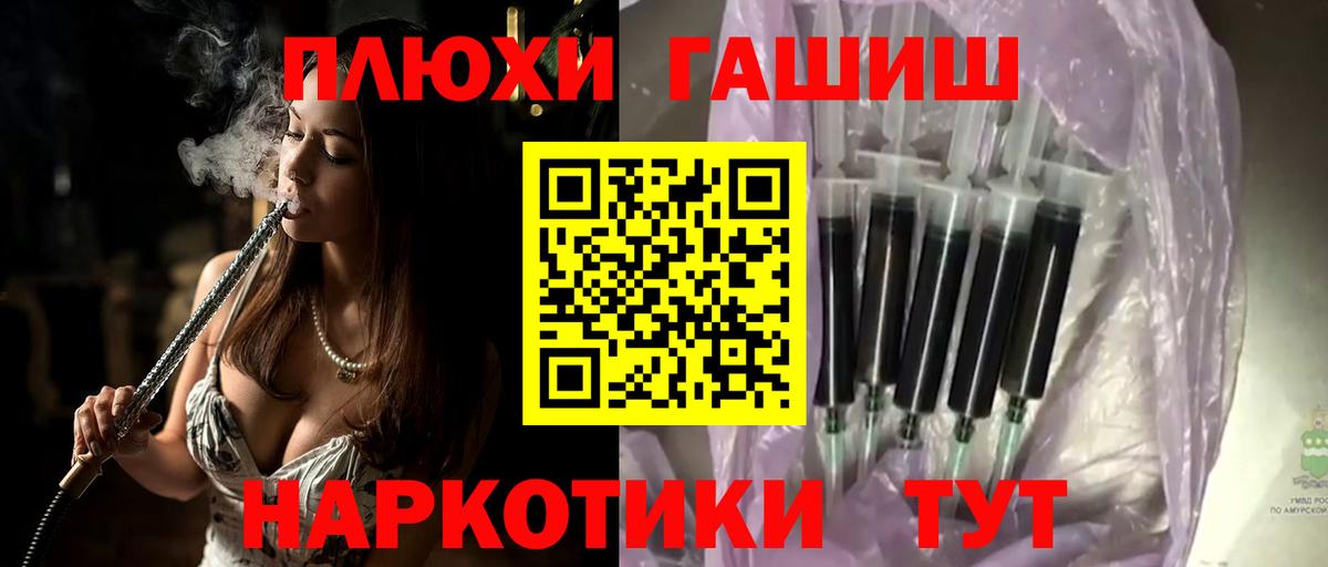 ГАШИШ  ГАШИШ VHQ  Вход с VPN  Каспийск  ГАШИШ hashish 