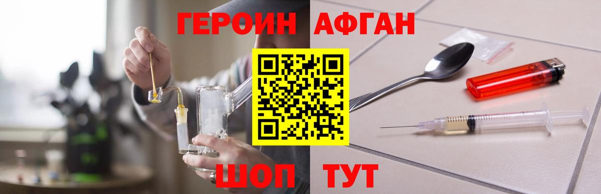 ГЕРОИН Heroin  Вход с VPN  Героин  Каспийск 