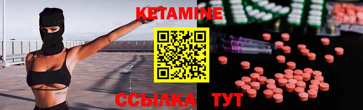 КЕТАМИН ketamine Каспийск