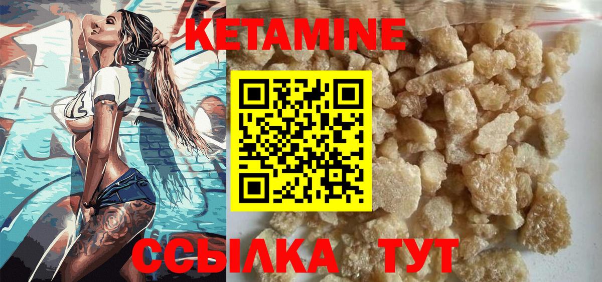 Кетамин VHQ  Вход с VPN  Каспийск 