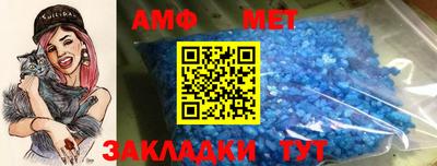 амфетамин Краснокаменск