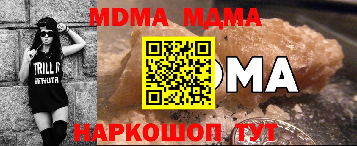 MDMA молли  МДМА молли  Вход с VPN  Каспийск 