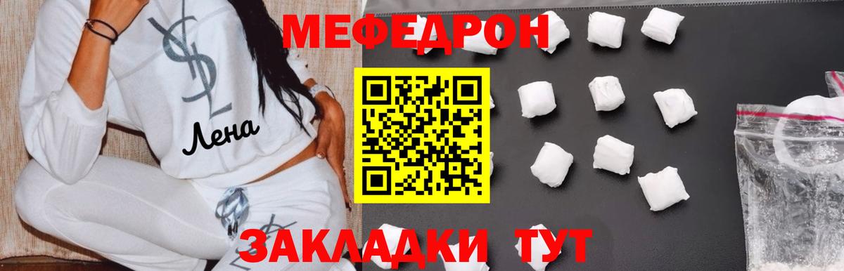 МЕФ кристаллы Каспийск