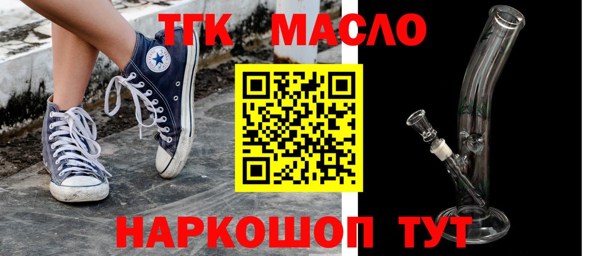 ТГК Wax Каспийск