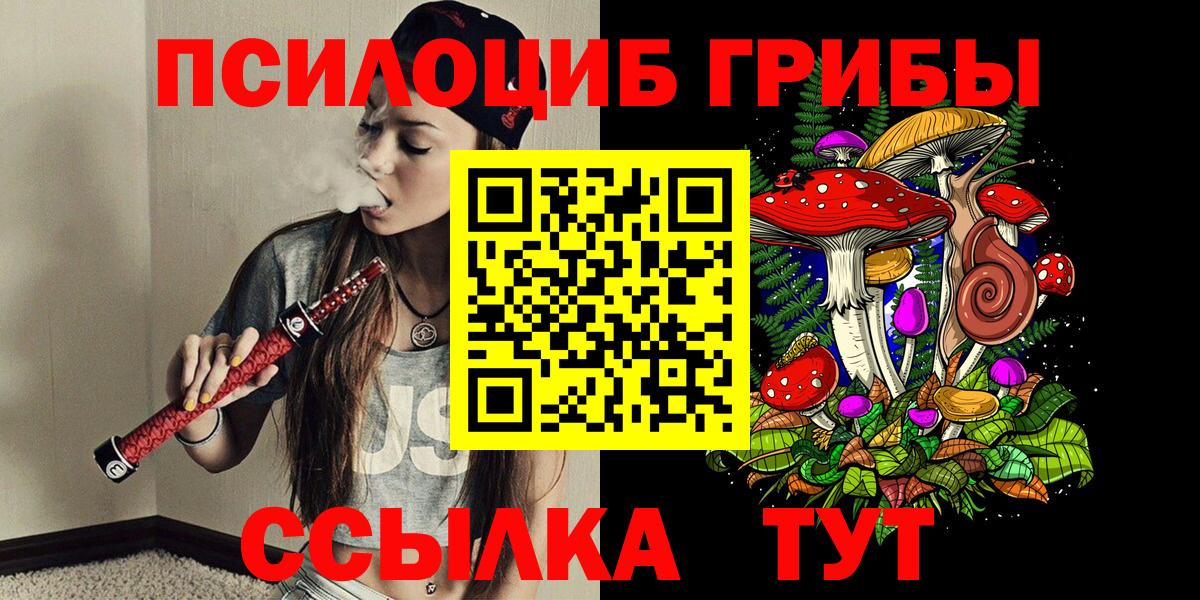 Галлюциногенные грибы Cubensis  Вход с VPN  Каспийск  Псилоцибиновые грибы GOLDEN TEACHER 
